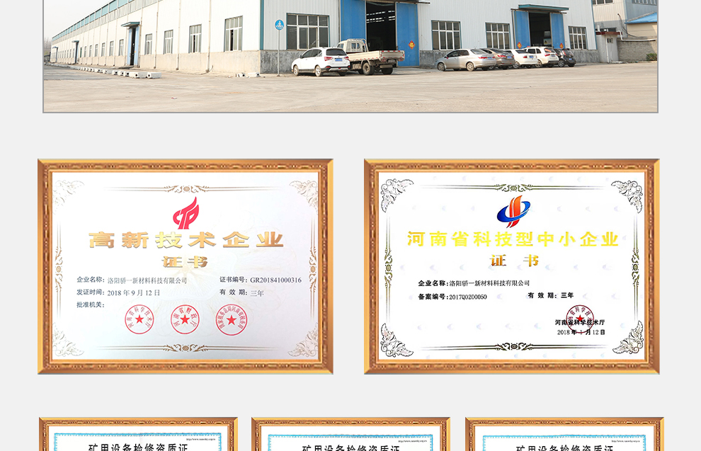 轉(zhuǎn)載機(jī)詳情_08.jpg