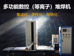 刮板機(jī)、轉(zhuǎn)載機(jī)中部槽耐磨強(qiáng)化與再制造項目— —產(chǎn)業(yè)化解密
