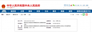 國務院：可舉辦各類必要的會展活動