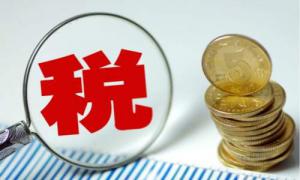 劃重點(diǎn)！延緩繳納2020年所得稅，四個(gè)政策要點(diǎn)要掌握