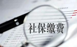 階段性減免企業(yè)社保費(fèi)政策延長后如何享優(yōu)惠？